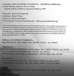 Klicke auf die Grafik fr eine grere Ansicht

Name:	TA XORTA-ISBN.jpg
Hits:	381
Gre:	292,7 KB
ID:	94013