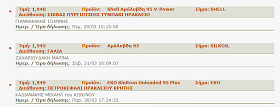 Klicke auf die Grafik für eine größere Ansicht

Name:	Benzinpreis Amolivdi 95.png
Hits:	2033
Größe:	23,7 KB
ID:	69092